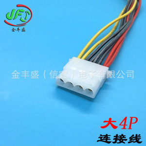 JFS 4 Pin Terminal Wire 5.08mm Pitch Chassis Fan Connector <b>Cable</b> Large 8981 Model - Product Image 3