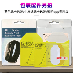ฟิล์มกันรอยหน้าจอฟิตบิท ชาร์จ ซีรีส์แบบเต็มจอ ไฮโดรเจล ทีพียู ซอฟท์ฟิล์มสำหรับสมาร์ทวอทช์ - Product Image 5