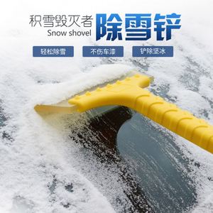 Nouvel outil de déneigement pour voiture, <span class=keywords><strong>grattoir</strong></span> à glace triangulaire détachable en ABS pour <span class=keywords><strong>le</strong></span> nettoyage de la glace sur les voitures - Product Image 4