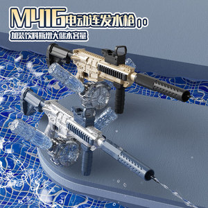 Le nouveau pistolet à eau électrique automatique M416 est un pistolet à eau de grande capacité à usage général pour le tir à longue distance - Product Image 4