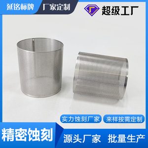 ตะแกรงกรองสแตนเลสแบบแกะสลัก ขนาด 50x30x0.3 มม. สำหรับเครื่องดูดฝุ่น รับผลิตตามสั่ง - Product Image 4