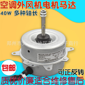 Moteur de ventilateur de climatiseur 40W 220V, arbre de 8mm, diamètre de 9cm, réversible, monophasé asynchrone - Product Image 4