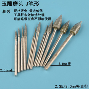 Tête de meulage conique en jade pour sculpture, coupe baguette, tige de 2,35 mm, pour polissage DIY, outils et accessoires pour bijoux en pierre - Product Image 3