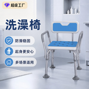 Chaise de bain Fuyao réglable en hauteur, en alliage d'aluminium, avec accoudoirs, pour personnes âgées et handicapées, pour une douche sécurisée - Product Image 1