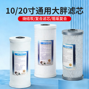 ไส้กรองน้ำ Novartis Pure Source Big Fat Filter ขนาด 10 นิ้ว 20 นิ้ว ทำจากเปลือกมะพร้าวผสมคาร์บอนเผาสำหรับกรองน้ำเบื้องต้น - Product Image 3