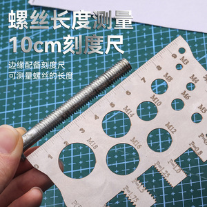 Niu Xiang Screw Measuring Ruler 10cm Metric Stainless Steel With Scale For Length Measurement - Product Image 1
