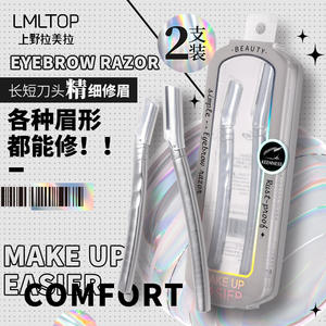 Lmltop - Paquete de dos recortadores de cejas plateados, herramienta de maquillaje con punta inclinada de acero inoxidable para un aseo fácil - Product Image 3