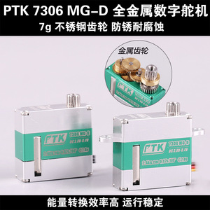 Ptk 7306 Mg <b>D</b> 7g Metal Digital Servo For Rc Airplane F5l F3d <b>Model</b> - Product Image 5
