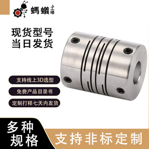 ข้อต่อเพลาแบบแข็ง Ant Factory CWJAG อลูมิเนียมอัลลอยด์ พร้อมปลอกไนลอน - Product Image 5