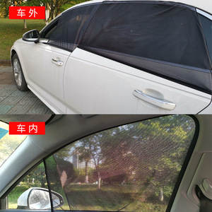 Car Mosquito <b>Net</b> Mesh <b>Window</b> Screen Black Car Side Sunshade Heat Insulation For Car <b>Window</b> Stretchable Installation - Product Image 3