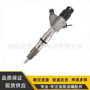 หัวฉีดคริสตัลไชน์ 0445120324 ชุดคอมมอนเรลดีเซล สำหรับเครื่องยนต์ซีชัย - Product Image 3