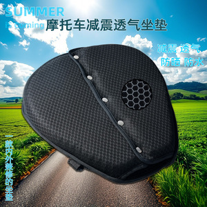 Funda de asiento de motocicleta de malla de gel Tpe, tamaño único, cojín abierto lateral, transpirable, impermeable, para todas las estaciones - Product Image 4