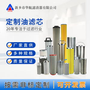 Élément filtrant de station d'huile mince personnalisé Filtre de station hydraulique d'huile moteur résistant au feu Filtre à huile personnalisé pour machines - Product Image 4