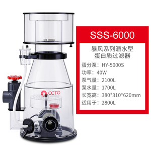 Écumeur de protéines intégré <span class=keywords><strong>Reef</strong></span> <span class=keywords><strong>Octopus</strong></span> <span class=keywords><strong>Octopus</strong></span> Egg Saltwater Tank Storm Series SSS5000/6000 - Product Image 4