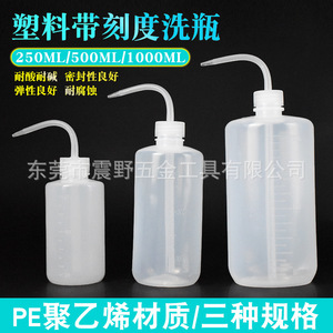 Plastic Wash Bottle 250ml 500ml 1000ml With Graduated Scale For Chemical Use - Product Image 3