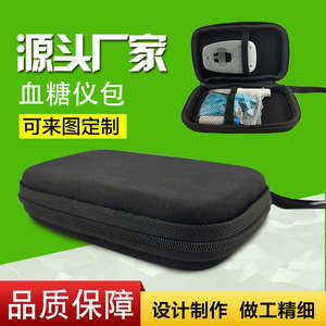 Sac pour lecteur de glycémie 14x8.5x3.5cm, étui de rangement portable en EVA pour la protection des instruments et appareils médicaux - Product Image 5