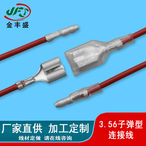 Rv1.0 Sq Mm 4.2mm Bullet Shaped Double Hole Female Connector Wire 3.56mm Double Tube Plug In Dc Terminal Harness 600mm - Product Image 3