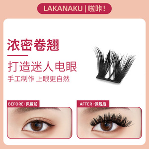 Lakanaku False Eyelashes Individual Lashes Black Cotton Stalk <b>D</b> Curl Voluminous For Makeup Extensions - Product Image 3