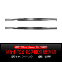 Veidt Convient aux BMW Mini Cooper F56 F57 édition standard 2014-2024, kit de carrosserie de modification de jupe latérale