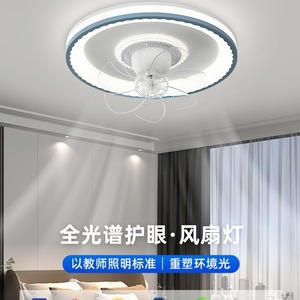Basit ve Modern Salınımlı Fan Lambası, Krem Tarzı Yatak Odası, Akıllı Sessiz Tavan - Product Image 2