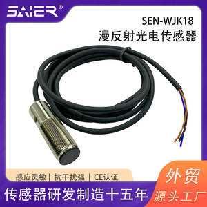 Sensor Fotoeléctrico Infrarrojo Circular de Metal con Múltiples Distancias de Detección, Interruptor Óptico de Reflexión Difusa - Product Image 5