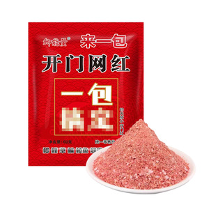 Polvo de cebo para carpa cruciana, portátil, para pesca silvestre en estanques, sabor a pescado, adecuado para crucianas y carpas de hierba - Product Image 2