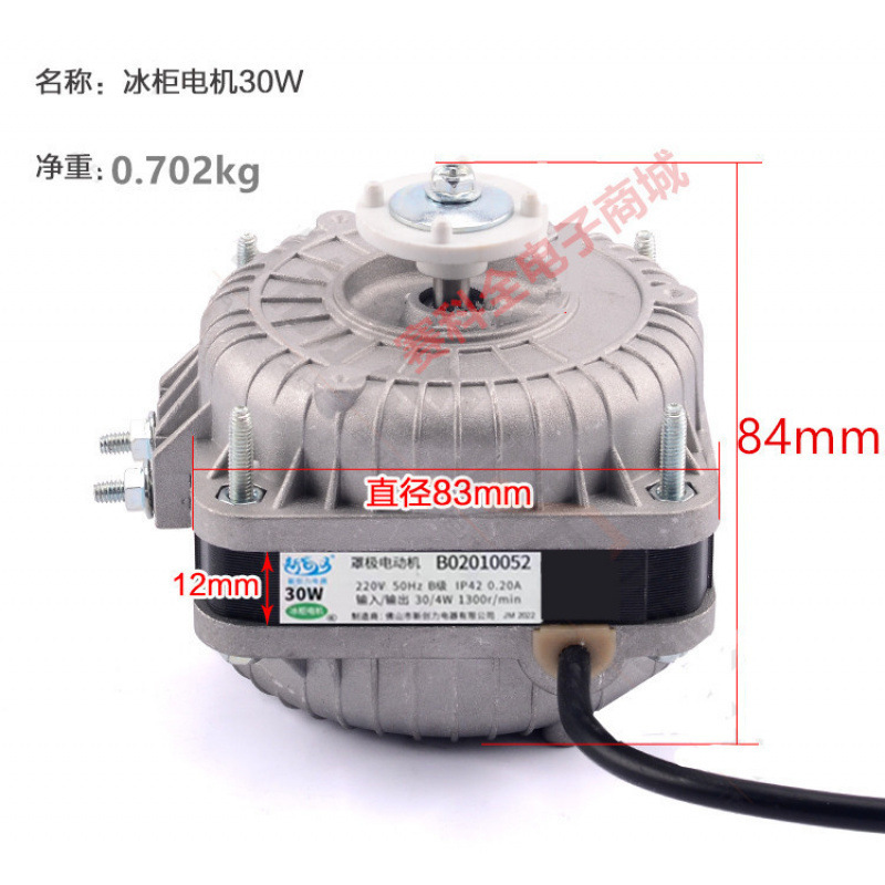 Ventilateur de réfrigérateur 30W