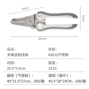 Jianpai wire stripper, multi-functional electricians' pliers, labor-saving wire and cable stripping pliers, crimping and - Product Image 3