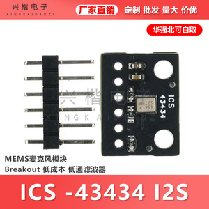 Módulo de micrófono Ics 43434 I2S Mems, placa de circuito impreso de 16,8x13mm para entrada de audio - Product Image 5