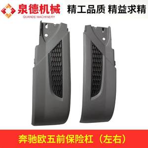 Mercedes-Benz Euro 5 Pump and Mixer <b>Trucks</b> Front Bumper A9438851225/A9438851125 Compatible <b>Truck</b> <b>Body</b> <b>Parts</b> - Product Image 2