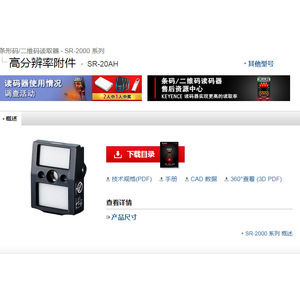 Accesorio lector de códigos QR de alta resolución Keyence Sr-20ah para escáner de la serie Sr-2000 - Product Image 1