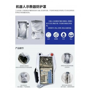 Étui de protection en cuir artificiel pour la console de programmation de robot FANUC A05B-2255 2256 2518 - Product Image 2