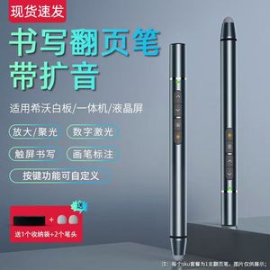 Bolígrafo para pizarra interactiva Seewo con micrófono, escritura táctil de aleación de aluminio de 16,5 cm para enseñanza y presentaciones - Product Image 1