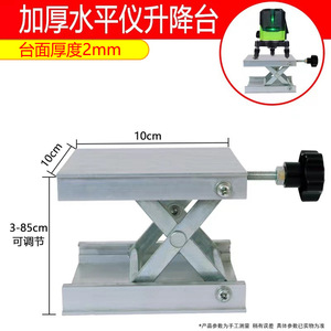 Tige de levage en alliage d'aluminium Guanghe Kunshenglong A08, vérins manuels pour instruments de nivellement - Product Image 5