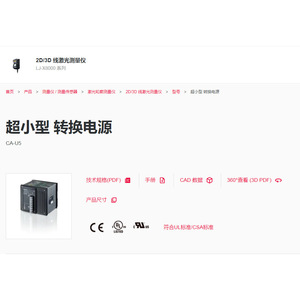 Convertidor Ultracompacto Keyence Ca-U5, Fuente de Alimentación Industrial de 10A con Salida Única - Product Image 1