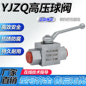Vannes à bille hydrauliques en acier au carbone YJZQ-J08N et YJZQ-J10W, vannes à bille haute pression KHB-G1/4 et KHB-G1' - Product Image 3