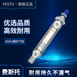กระบอกลมขนาดเล็ก Festo รุ่น DSNU 12 16 20 10 25 32 40 50 80 P A PPV A กระบอกสูบลมแบบลูกสูบเหล็กมาตรฐาน - Product Image 5