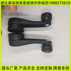 1H0837581D ข้อเหวี่ยงประตูหน้าต่างรถสำหรับอะไหล่ทดแทน Jetta Santana Volkswagen - Product Image 3