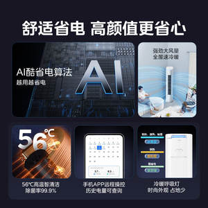 Climatiseur Midea Cool Power Saving Pro, efficacité énergétique, 3 HP, 2 HP, vertical, pour <span class=keywords><strong>salon</strong></span>, armoire, fréquence variable - Product Image 4