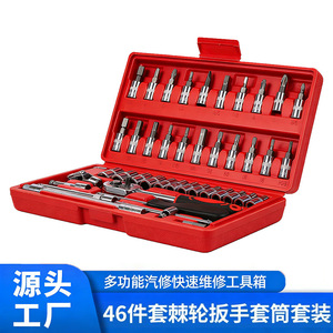 ชุดประแจวงล้อ 46 ชิ้น ขนาด 1/4 นิ้ว ชุดเครื่องมือซ่อมรถยนต์ กล่องเครื่องมือเหล็กโครเมียมวาเนเดียม - Product Image 2