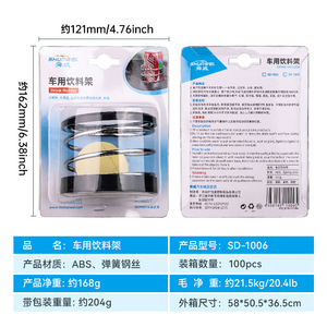 ถาดวางแก้วอเนกประสงค์สำหรับรถบัสยี่ห้อ Shunwei Automotive - Product Image 5