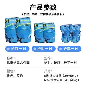 Sway <b>Childrens</b> Protective Gear Set Knee Elbow Wrist <b>Pads</b> Shock Absorption Outdoor Sports Cycling Skateboarding Unisex - Product Image 4