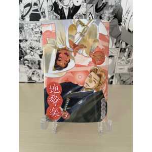 Producto de Tarjeta Coleccionable Jigokuraku N. 3, Versión Japonesa, Edición Variante Hell's Paradise - Product Image 4