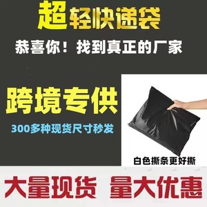 Sacs en plastique d'emballage noir extra-larges, imperméables, auto-adhésifs pour vêtements, livraison express - Product Image 4
