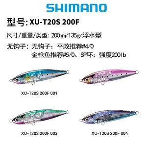 Leurre de pêche Shimano Pencil Lure 97G, leurre dur de surface pour la pêche au maquereau - Product Image 5