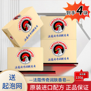 Fakouchuanqi Moisturizing <b>Soap</b> 130g Block For Face Hair Body Hands Shower Cleansing Nourishing - Product Image 4