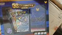 Édition limitée en gros, boîte cadeau de luxe Umbreon, 30e anniversaire, cartes Pokémon TCG chinoises authentiques, cartes rares pour adultes, collectionnables