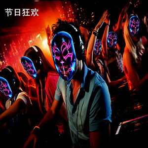 Özel yeni esnek LED ışık yüz için 2024 korkunç parti EL soğuk ışık yanıp sönen kostüm aydınlık sahne - Product Image 2