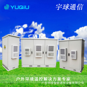 Gabinete de Comunicaciones para Exteriores YUQIU, Plástico Reforzado con Fibra, Diseño Rectangular Industrial para Telecomunicaciones - Product Image 3