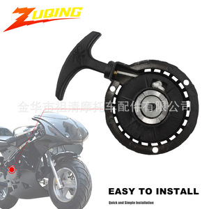 Arrancador Manual para Motocicleta Zuqing PS102 Negro, Encendido Universal para Motos Todoterreno - Product Image 1